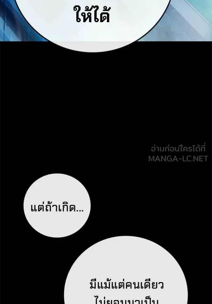 เยาวชนคนคุก ตอนที่ 91 รูปที่ 107