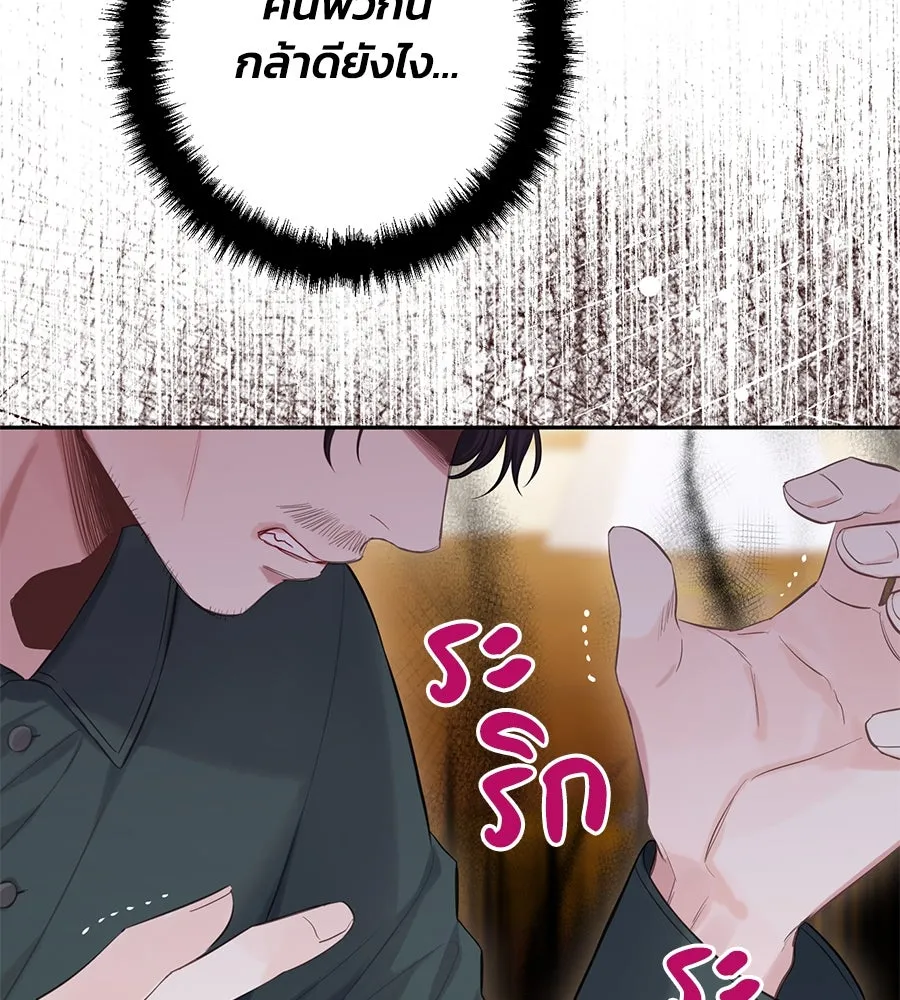 บาสเตียน ตอนที่ 40 รูปที่ 110