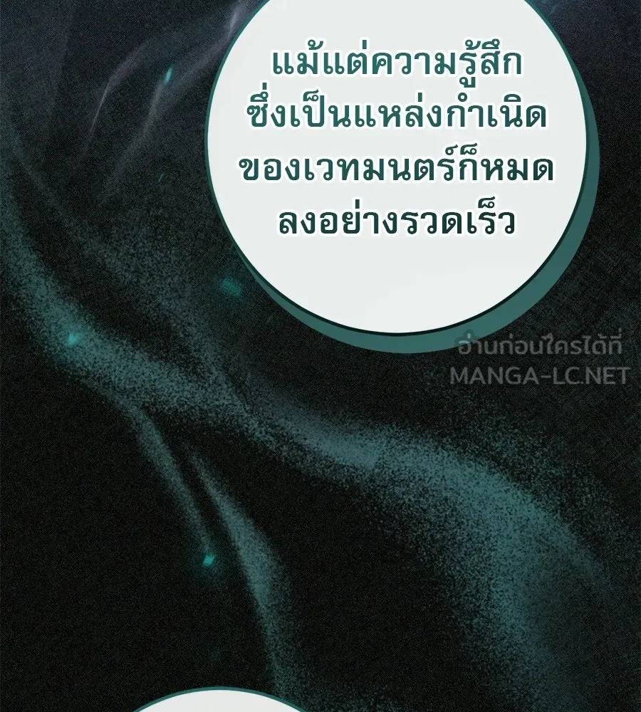 เรือนจำรัก ตอนที่ 86 รูปที่ 78