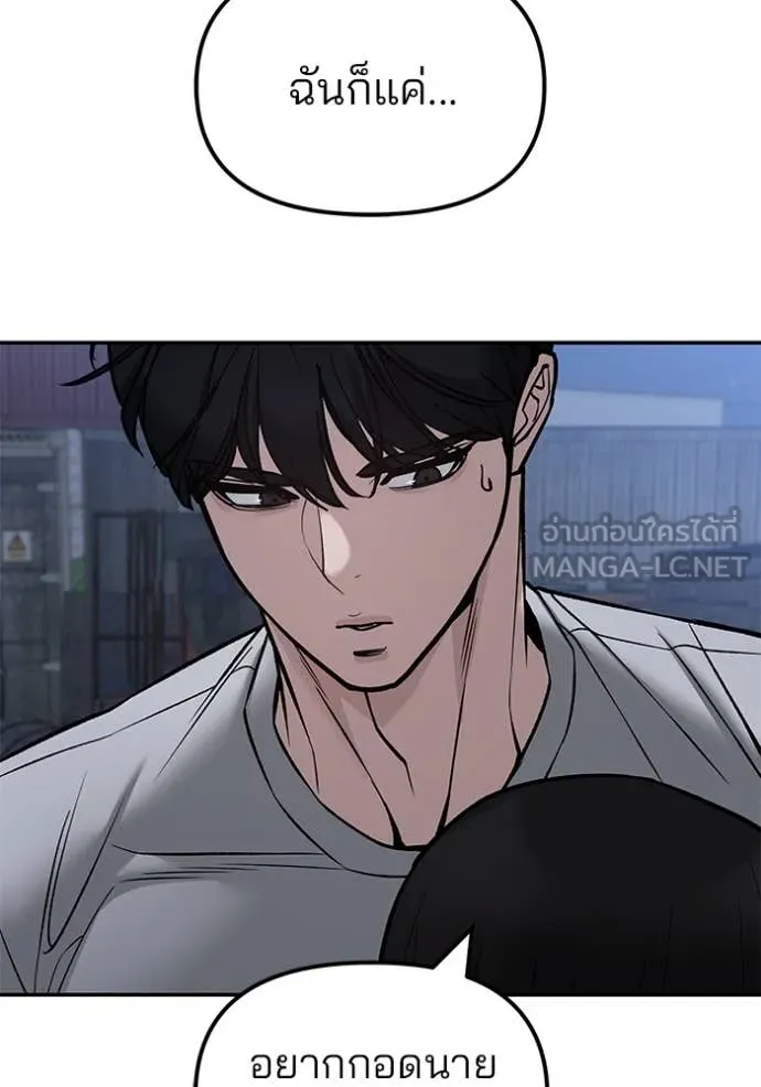 เลวฟาดเลว ตอนที่ 141 รูปที่ 99