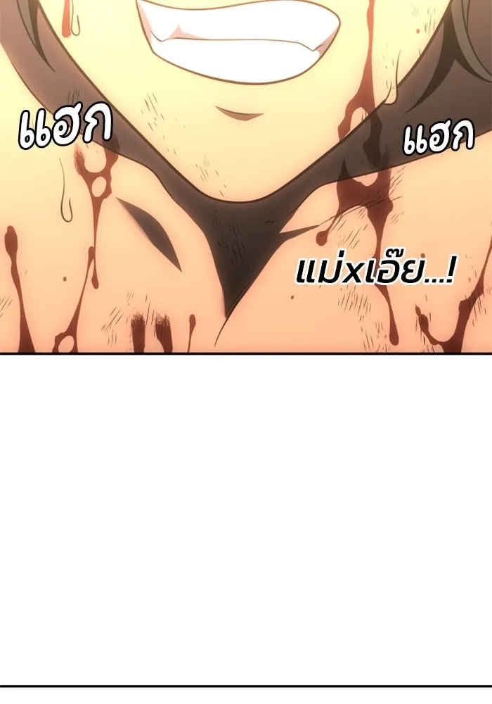 อดีตบอสหอคอย ตอนที่ 34 รูปที่ 194