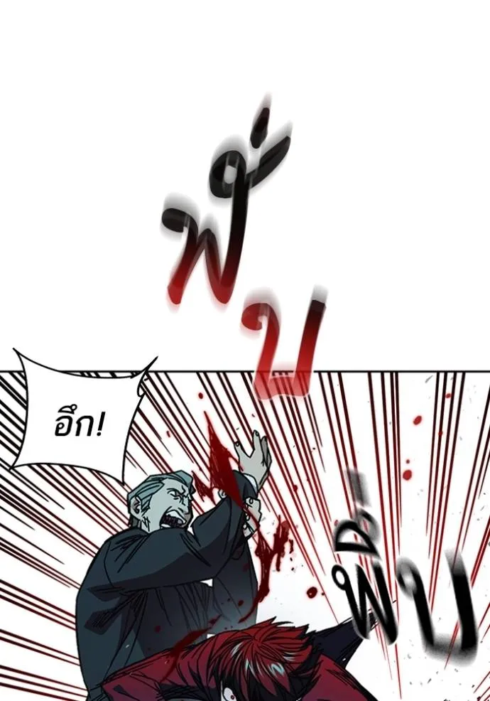 Study Group ตอนที่ 256 รูปที่ 86