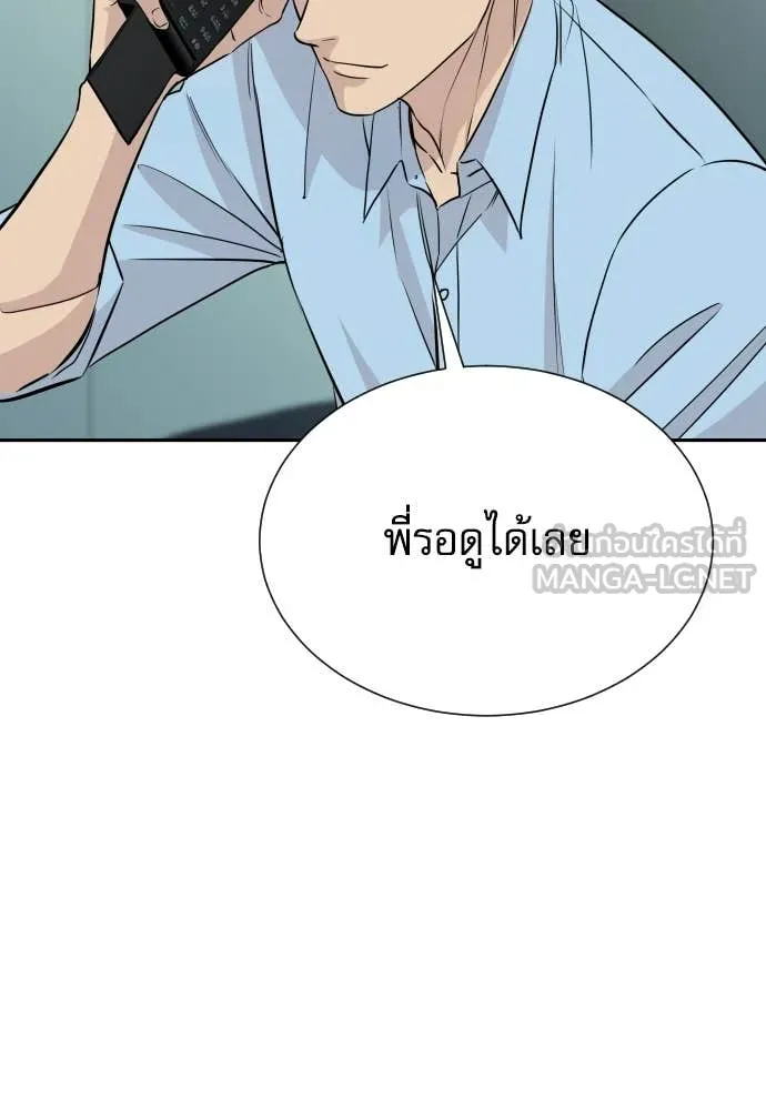 หลานอัจฉริยะ ตอนที่ 78 รูปที่ 35