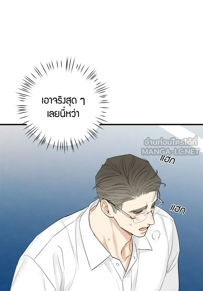 Good Gosh Daddy ตอนที่ 45 เพื่อนเจ้าบ่าว รูปที่ 60