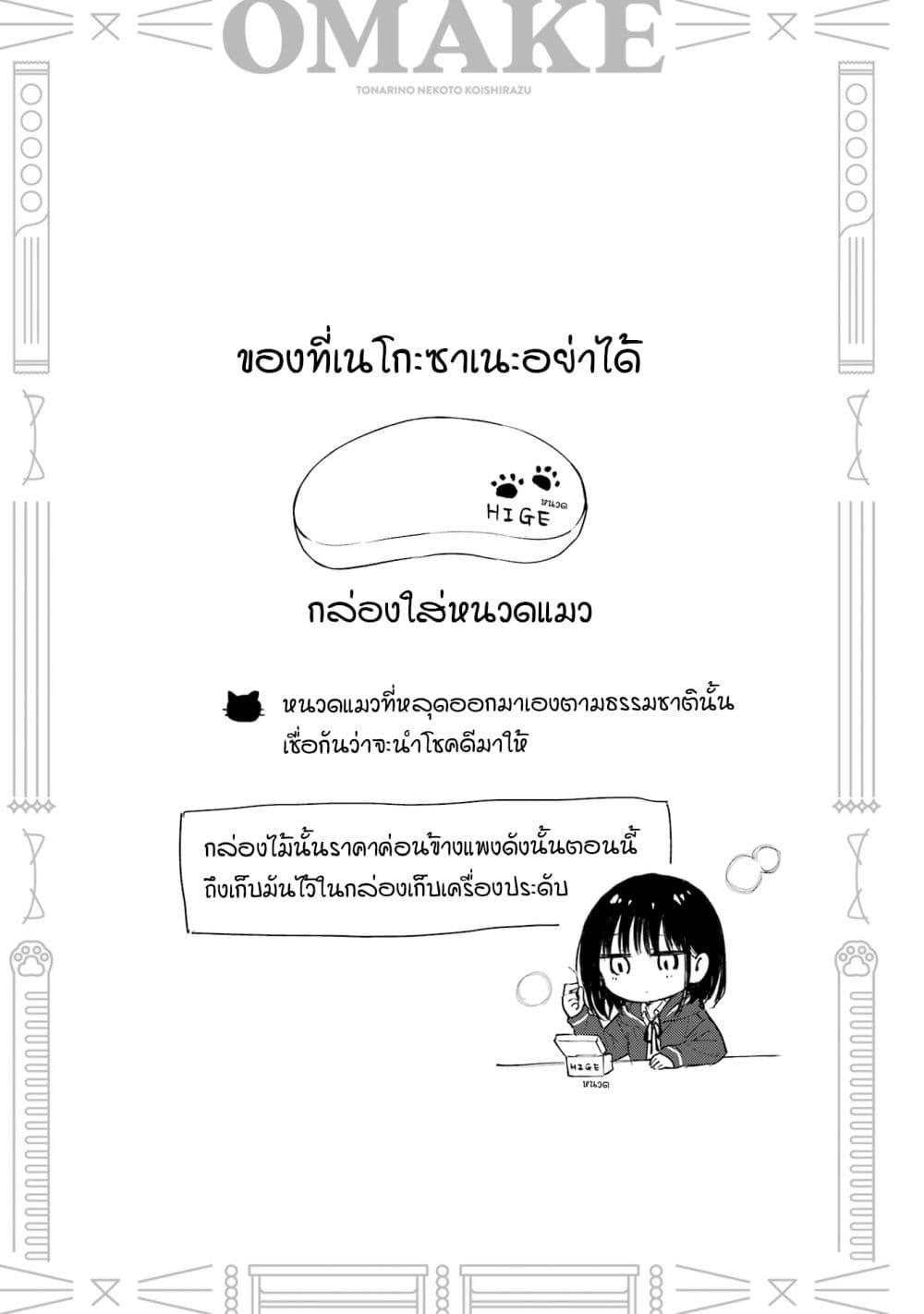 Manga-lc-com อ่านมังงะ อ่านการ์ตูน ออนไลน์ ฟรี Tonari No Neko To Koi Shirazu ตอนที่ 1 2 3 4 5 6 7 8 9 10 11 12 13 14 ฟรี ไม่มีโฆษณา Manga-lc - อ่าน มังงะ อ่าน การ์ตูน ออนไลน์ อ่านมังงะ ฟรี