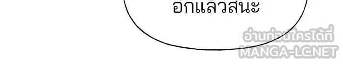 เลวฟาดเลว ตอนที่ 4 รูปที่ 123