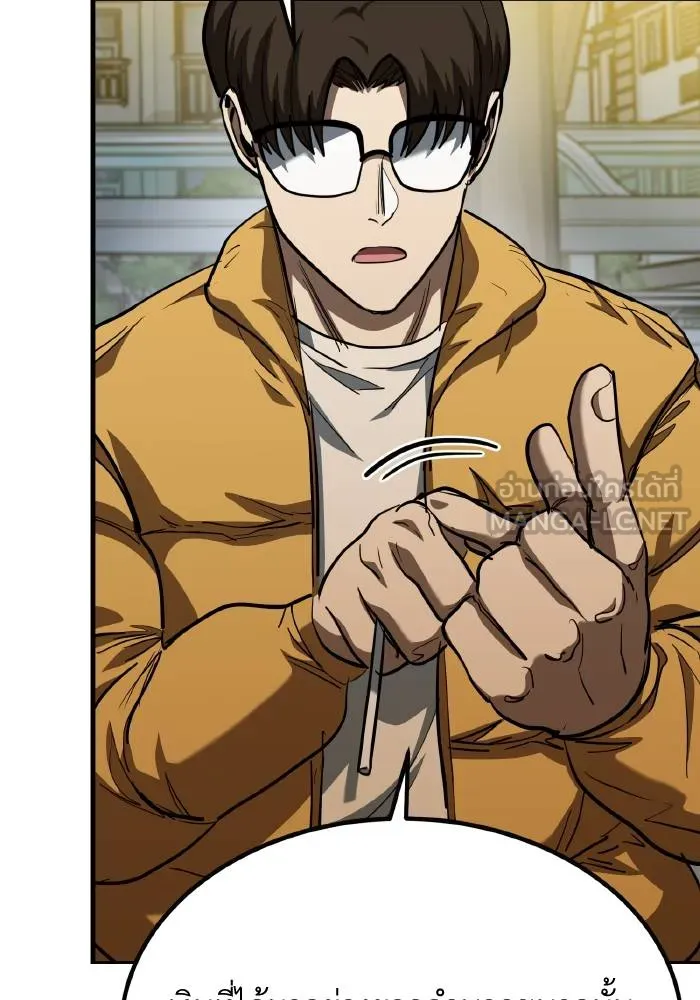 ราชาแห่งอ็อกทากอน ตอนที่ 62 รูปที่ 39