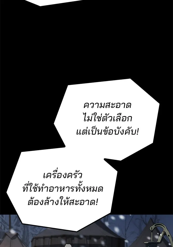 ครัวจอมเวท ตอนที่ 93 รูปที่ 49