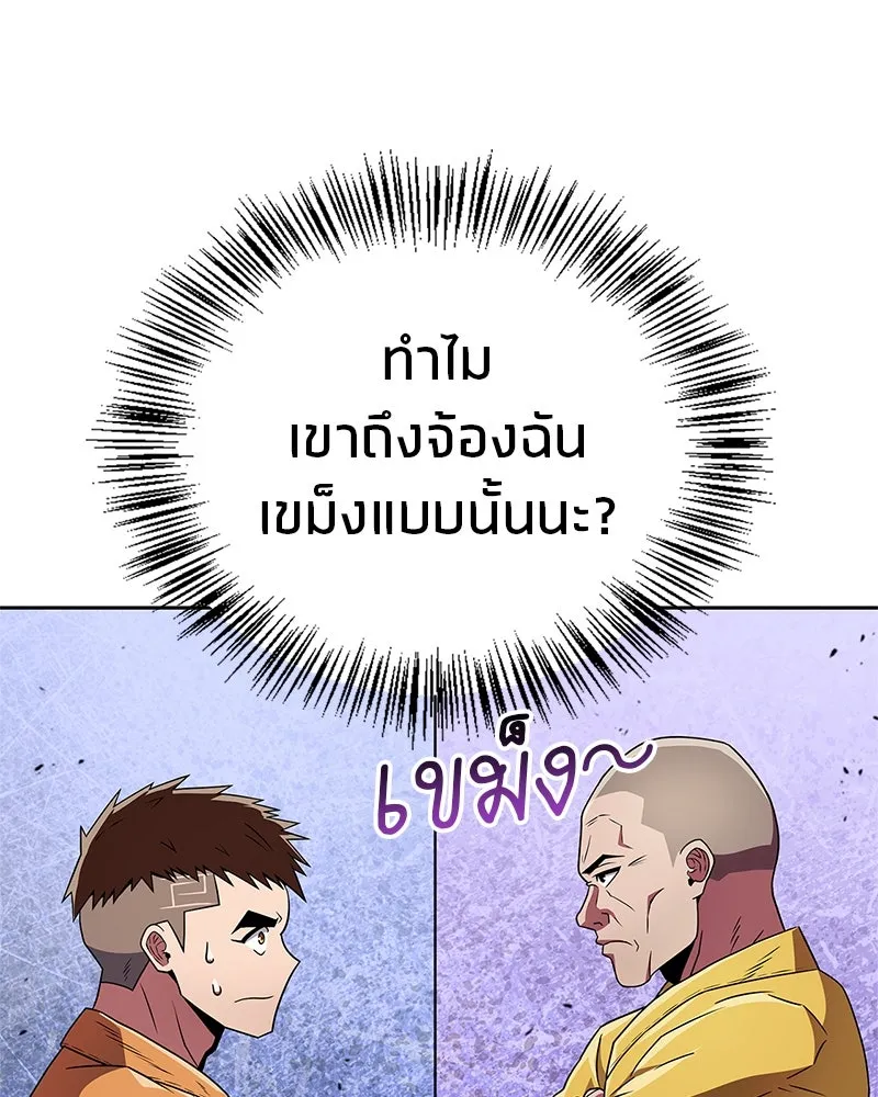 สุดยอดเทรนเนอร์แห่งยุทธภพ ตอนที่ 28 เด็กมหัศจรรย์ รูปที่ 130
