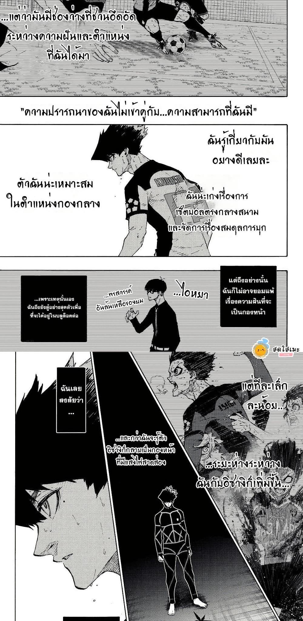 Manga-lc-com อ่านมังงะ อ่านการ์ตูน ออนไลน์ ฟรี Blue Lock ตอนที่ 1 2 3 4 5 6 7 8 9 10 11 12 13 14 ฟรี ไม่มีโฆษณา Manga-lc - อ่าน มังงะ อ่าน การ์ตูน ออนไลน์ อ่านมังงะ ฟรี