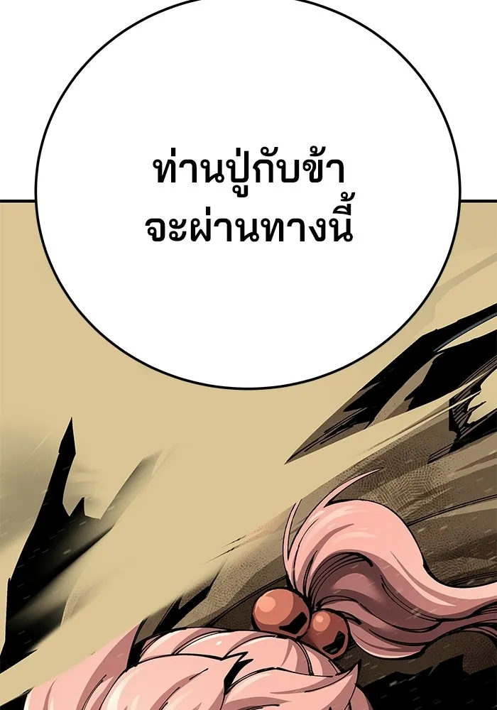 คุณปู่จอมยุทธกับหลานสาวสุดแกร่ง ตอนที่ 102 รูปที่ 8