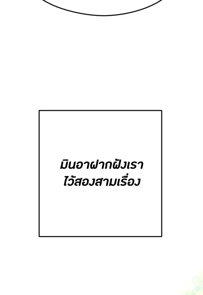 วิธีหนีตายจากนิยายโรคจิต ตอนที่ 62 รูปที่ 101