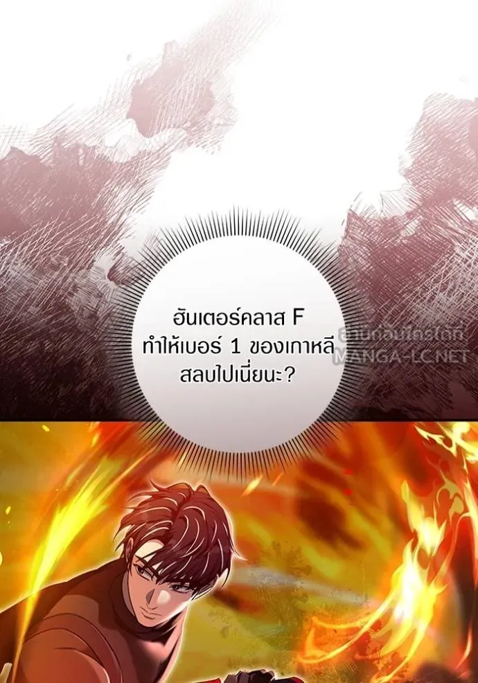 เชื่อเถอะ ฉันเป็นฮัน ตอนที่ 36 รูปที่ 62