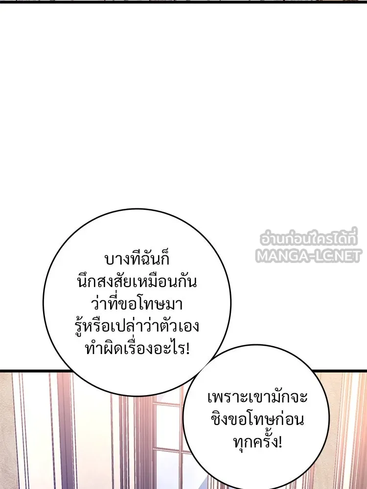 Bring the Love ตอนที่ 148 รูปที่ 6