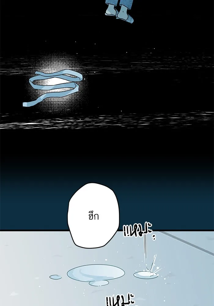 ฉันมันร้าย หรือเพราะโลกไม่น่ารัก ตอนที่ 153 รูปที่ 91