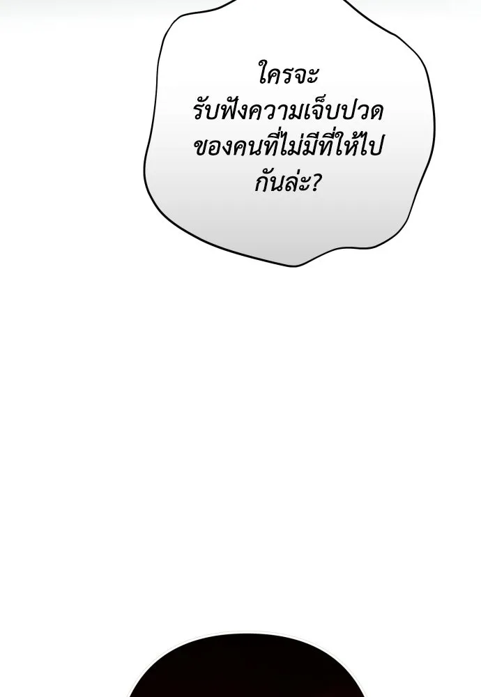 เลดี้มินต์ ตอนที่ 107 รูปที่ 86