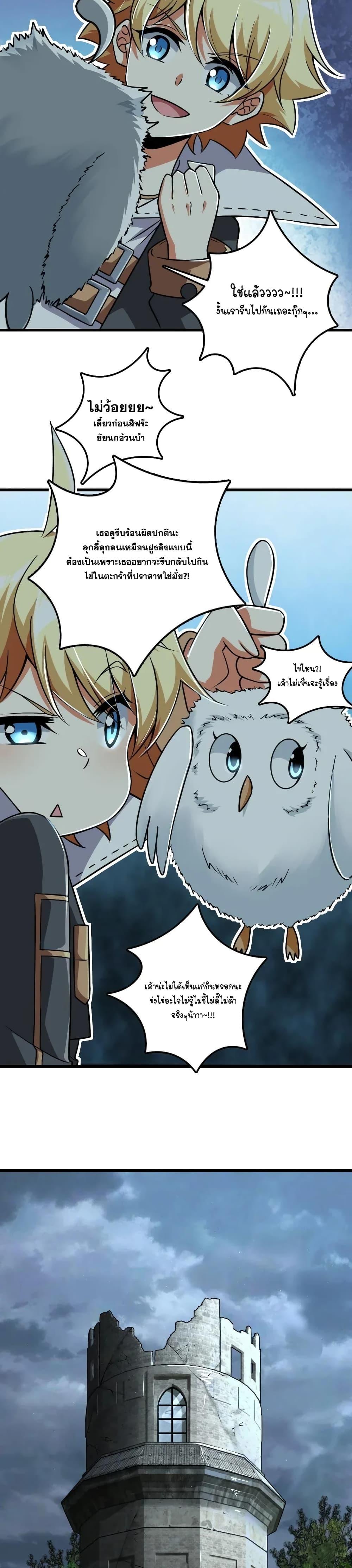 Release That Witch ตอนทื่ 197 รูปที่ 5