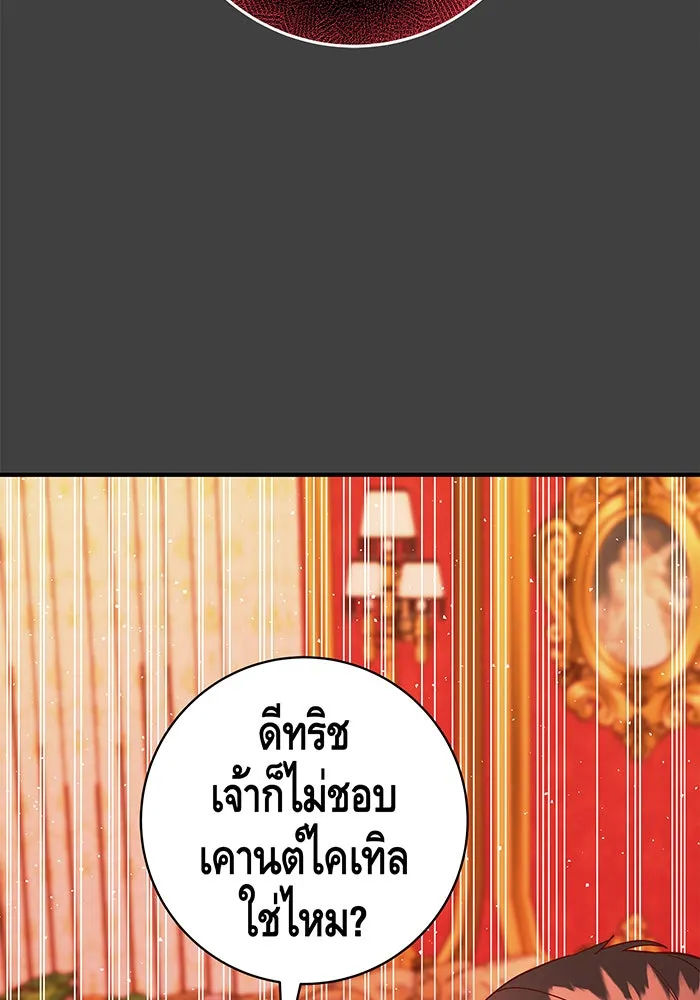 นางร้ายที่ไหนจะมีคุณธรรม ตอนที่ 40 รูปที่ 62