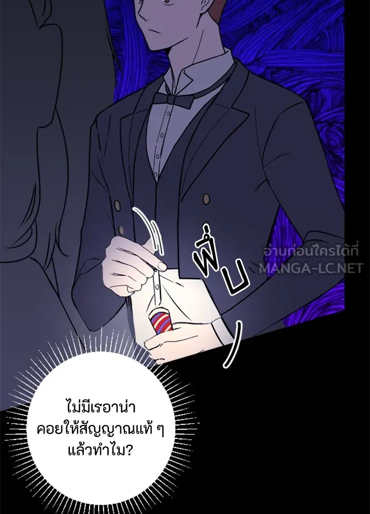 ตัวร้ายอย่างฉันขออยู่อย่างสงบ ตอนที่ 10 รูปที่ 33