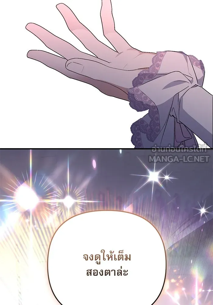 เกิดใหม่คราวนี้ ขอเป็นคนดีดูสักครั้ง ตอนที่ 80 รูปที่ 66