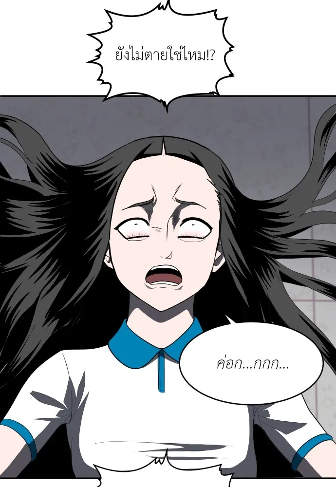 สนามเด็กล่า ตอนที่ 4 รูปที่ 121