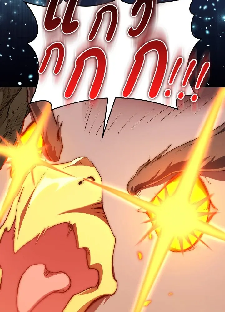 Max Level Player ตอนที่ ตอนที่ 93 รูปที่ 30