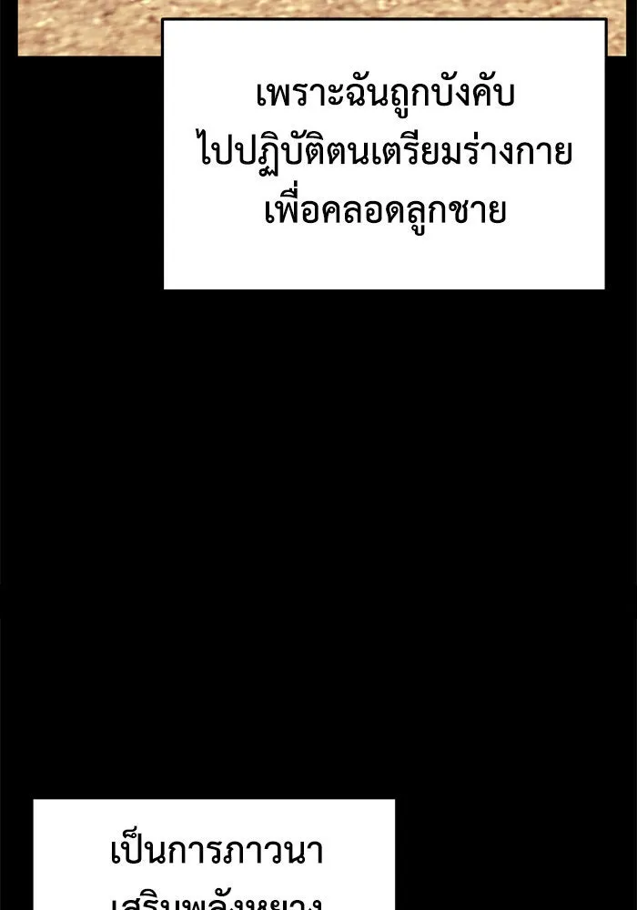 ช่วยเปลี่ยนฉันที ตอนที่ 254. ซีซัน 2 รูปที่ 59