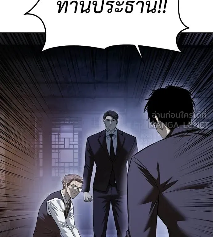 มัจจุราชชุดแดง ตอนที่ 38 รูปที่ 155