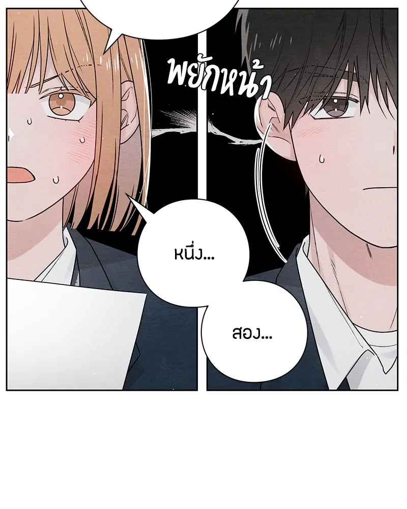 เป็นวัยรุ่นมันเหนื่อย ตอนที่ 34 รูปที่ 92