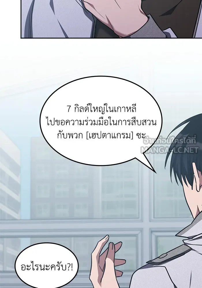 ฮีลเลอร์ตัวพ่อขอฟาดเรียบ ตอนที่ 42 รูปที่ 51