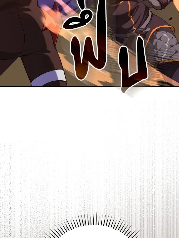 Max Level Player ตอนที่ ตอนที่ 65 รูปที่ 35