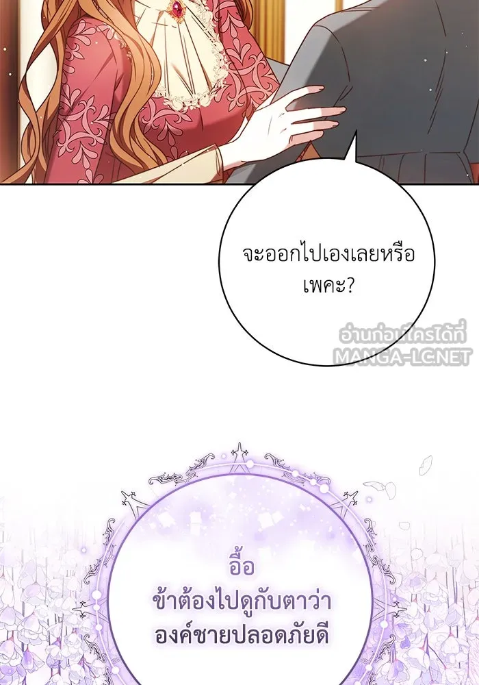 ย้อนเวลาพลิกชะตาทายาท ตอนที่ 45 รูปที่ 84