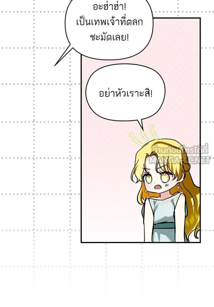 บุตรสาวของดยุกปีศาจ ตอนที่ 181 รูปที่ 102