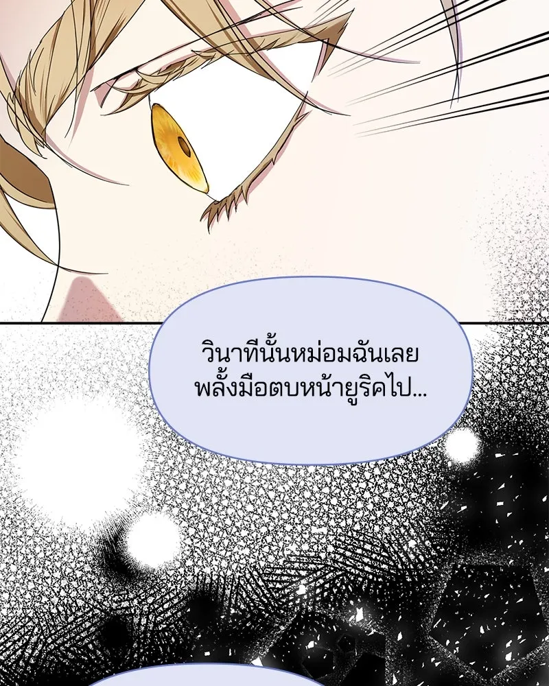 คนรักตายกลายเป็นทรราช ตอนที่ 13 รูปที่ 55