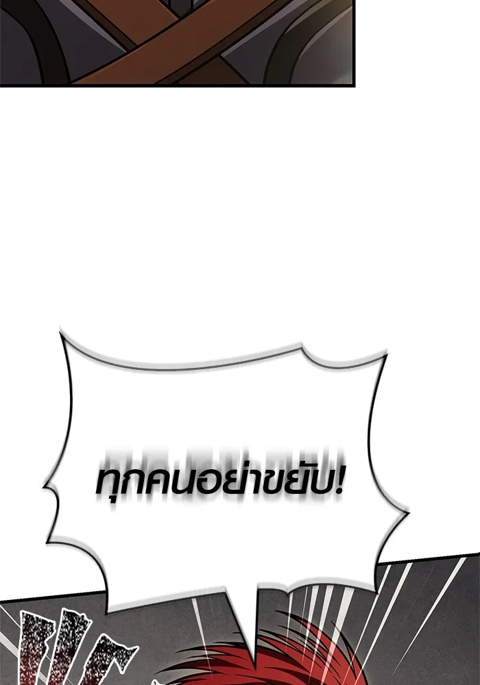 เอาชีวิตรอดในเกมฉบับคนเถื่อน ตอนที่ 121 ลูกเต๋า รูปที่ 197