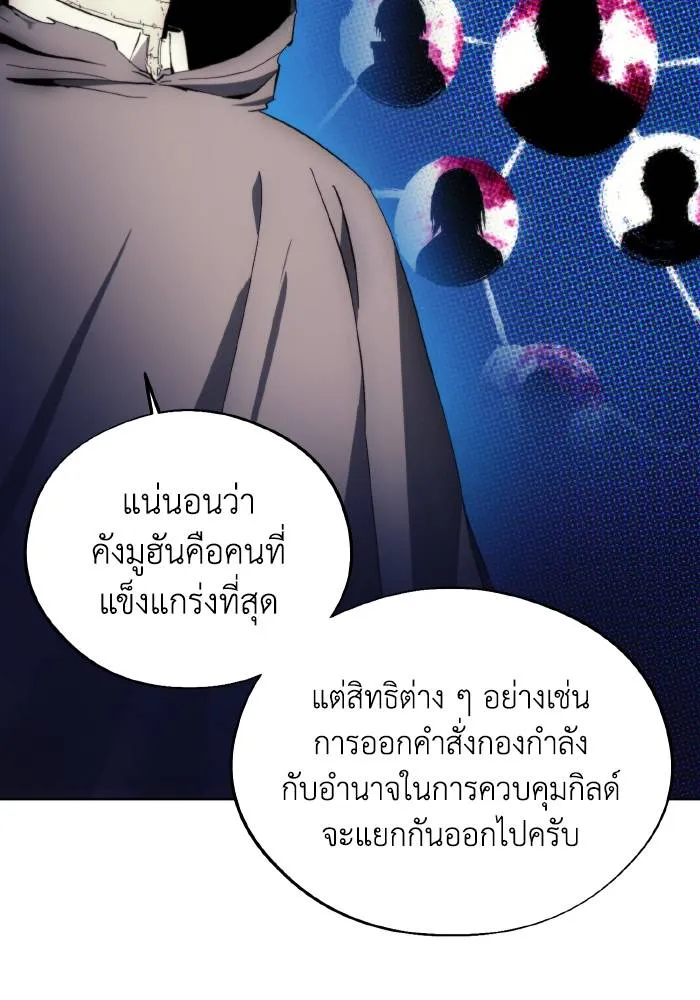 ศึกชิงบัลลังก์เทพเจ้ ตอนที่ 103 รูปที่ 10