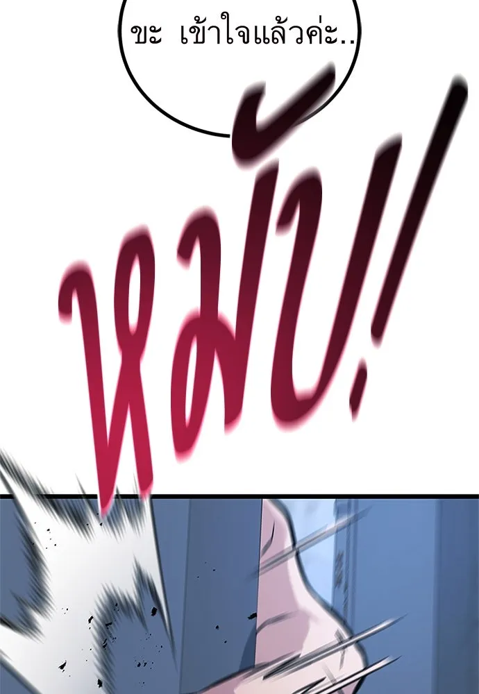 ราชาลานประลอง ตอนที่ 59 รูปที่ 56