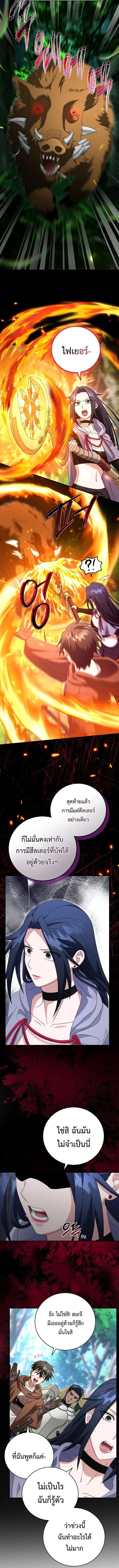 Master of All Skills จอมค_ดลอก ไร_เท_ยมทาน ตอนที่ ตอนที่ 38 รูปที่ 4