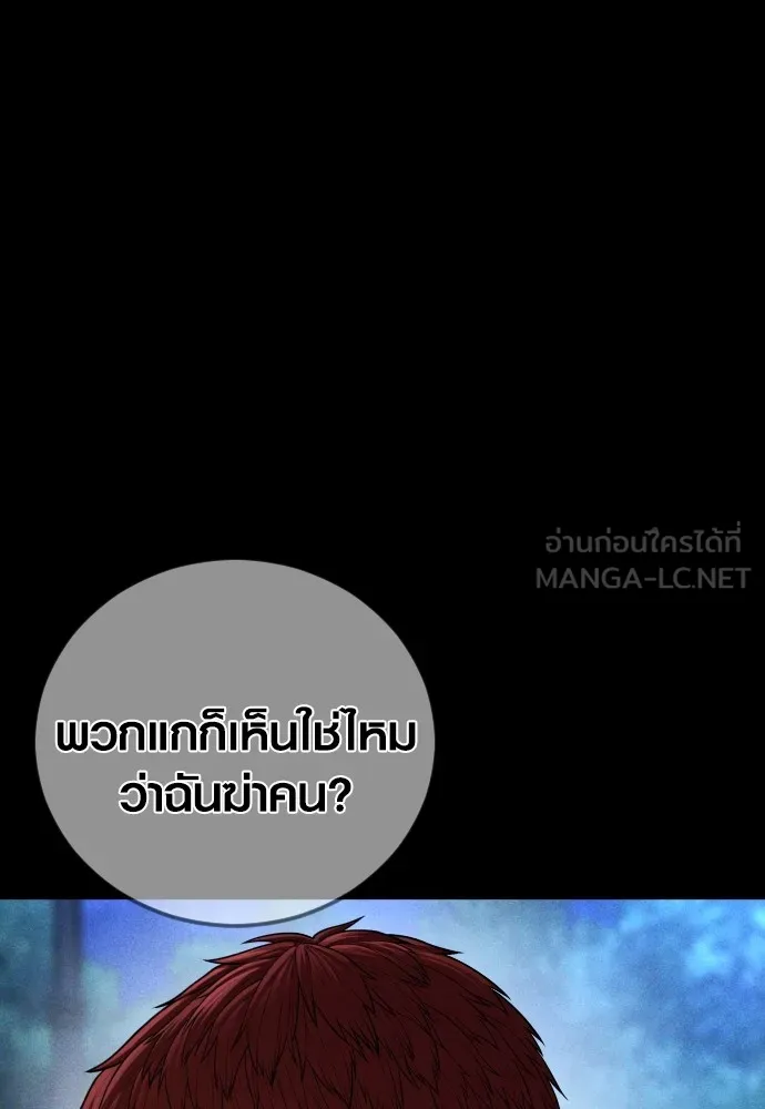 อาชญากรวัยเยาว์ ตอนที่ 61 ความจริง รูปที่ 98