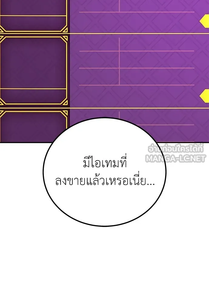ผู้เชี่ยวชาญวันสิ้นโลก ตอนที่ 30 รูปที่ 24