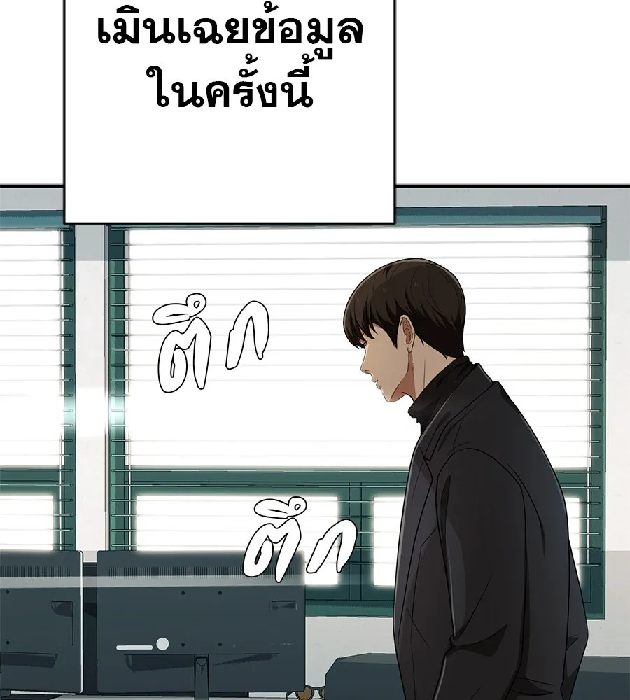 คอลเซ็นเตอร์เปลี่ยนชีวิต ตอนที่ 43 เกิร์ลกรุ๊ปวิกฤติ รูปที่ 98