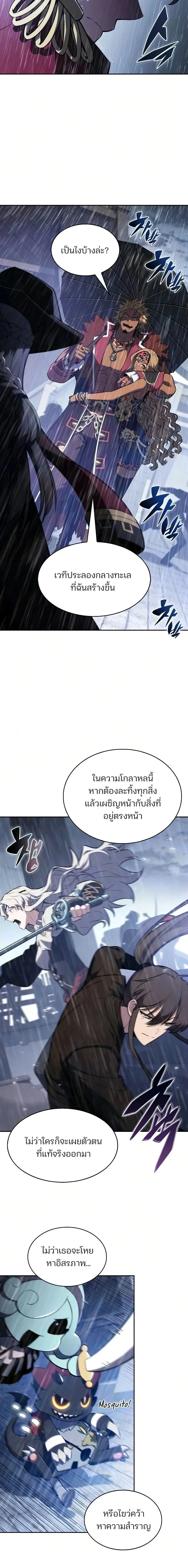 Solo Max-Level Newbie ผ_เล_นหน_าใหม_เลเวลแมกซ_ ตอนที่ ตอนที่ 258 รูปที่ 22