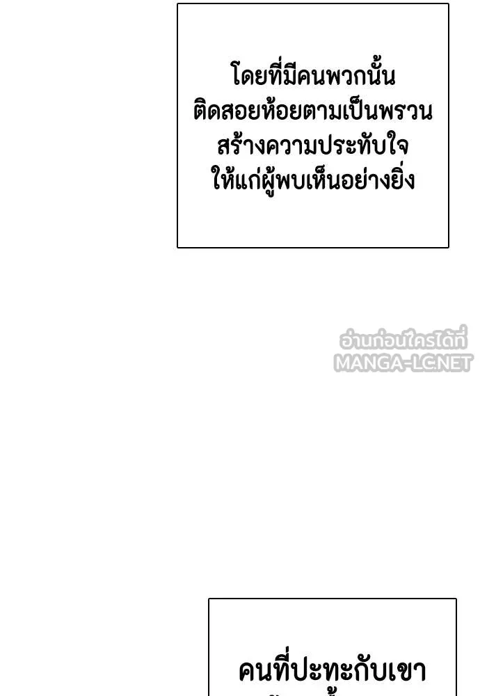 หมาหัวเน่า ตอนที่ 143 รูปที่ 8