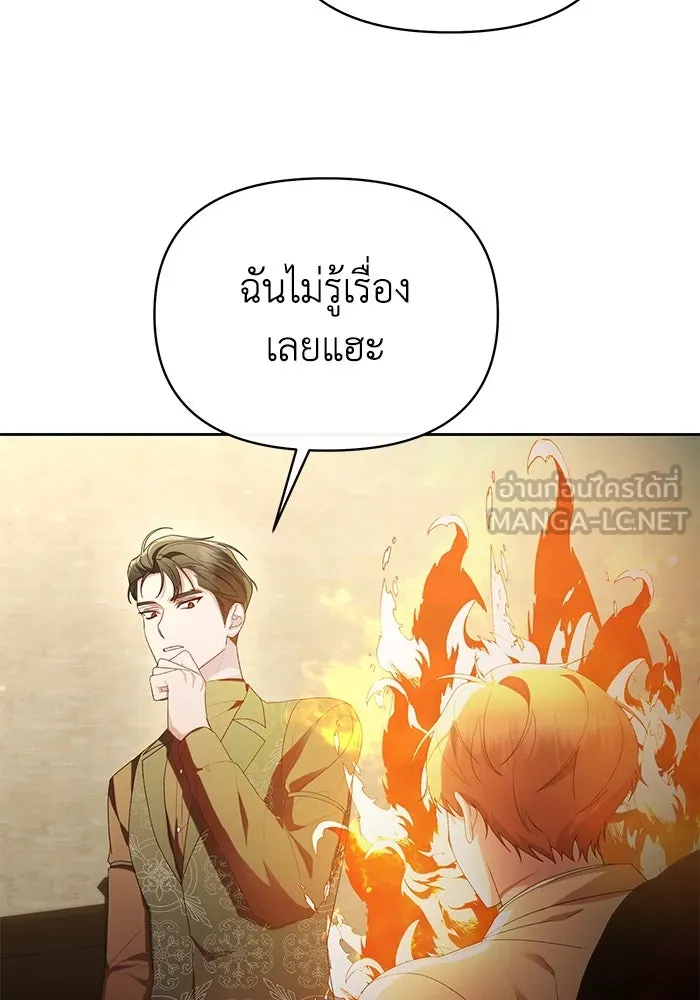 อยู่ดี ๆ ก็มีนางเอกนิยายเป็นเพื่อนบ้าน ตอนที่ 42 รูปที่ 6