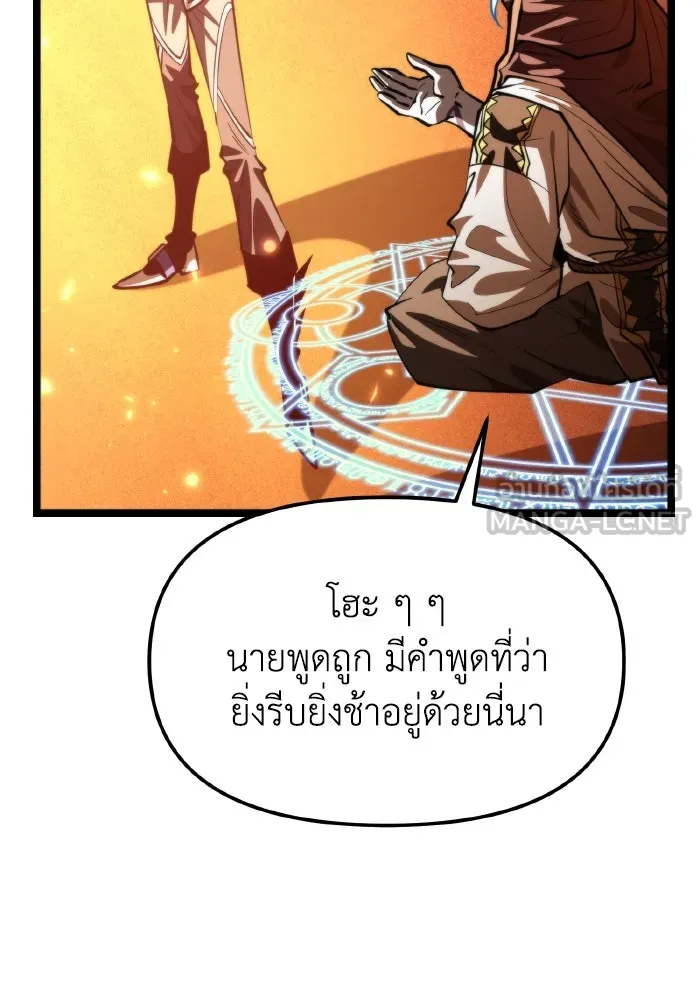 การแข่งขันของผู้เกิดใหม่ ตอนที่ 103 รูปที่ 132