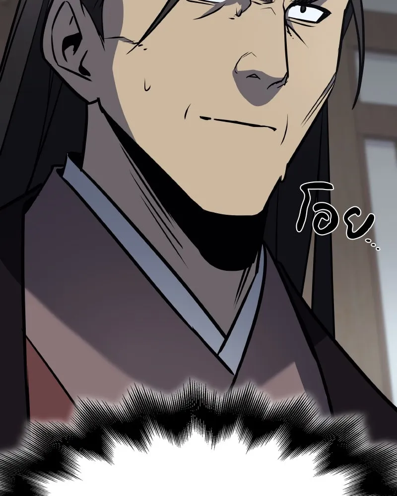 เกิดอีกทีเป็นว่าที่ประมุขลัทธิมาร ตอนที่ 54 รูปที่ 142