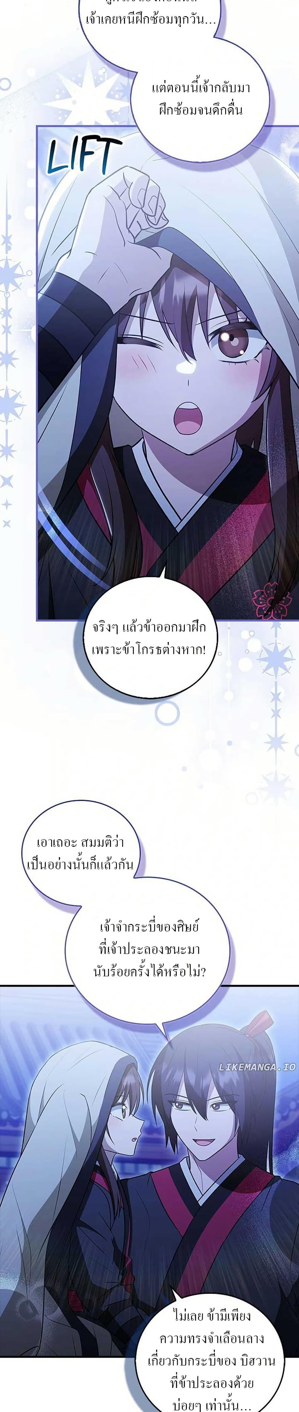 Manga-lc-com อ่านมังงะ อ่านการ์ตูน ออนไลน์ ฟรี I Became The Youngest Disciple of The Mount Hua Sect ตอนที่ 1 2 3 4 5 6 7 8 9 10 11 12 13 14 ฟรี ไม่มีโฆษณา Manga-lc - อ่าน มังงะ อ่าน การ์ตูน ออนไลน์ อ่านมังงะ ฟรี