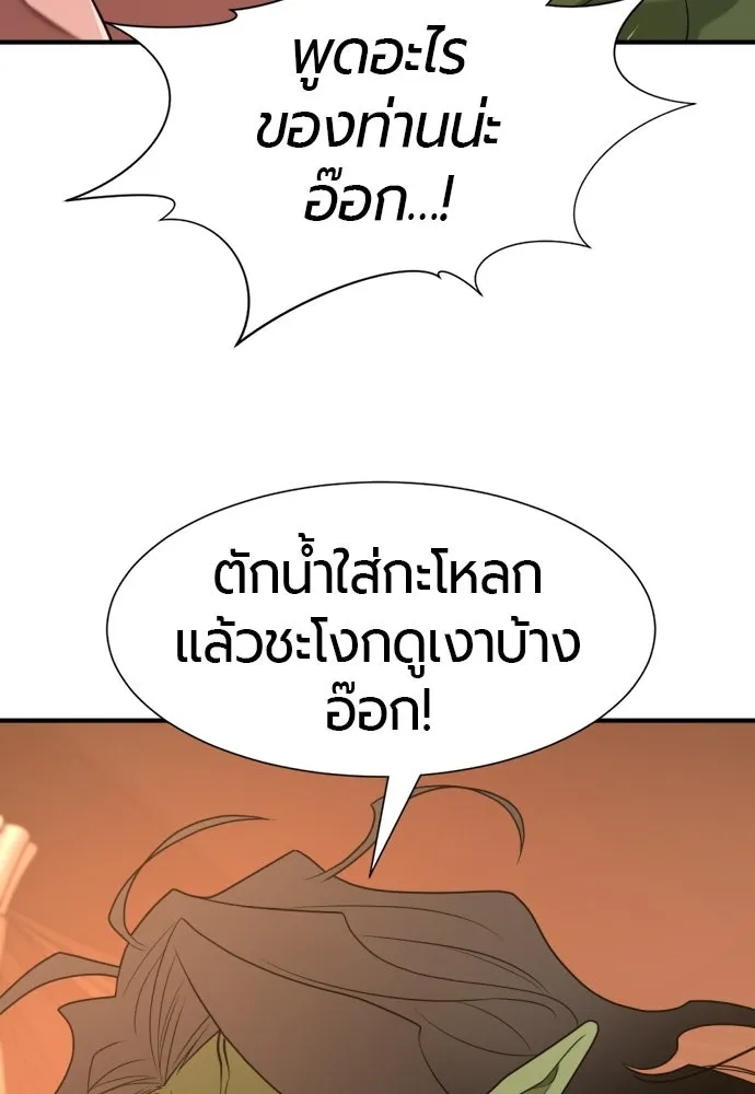 ยอดสถาปนิกผู้พิทักษ์อาณาจักร ตอนที่ 216 การตกลงแต่งงานของเอมิลี่ รูปที่ 25