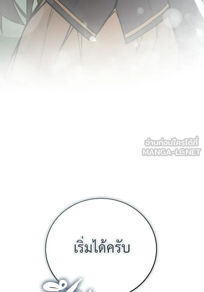 ผู้ย้อนเวลาผู้สร้างทุกสิ่ง ตอนที่ 10 รูปที่ 84