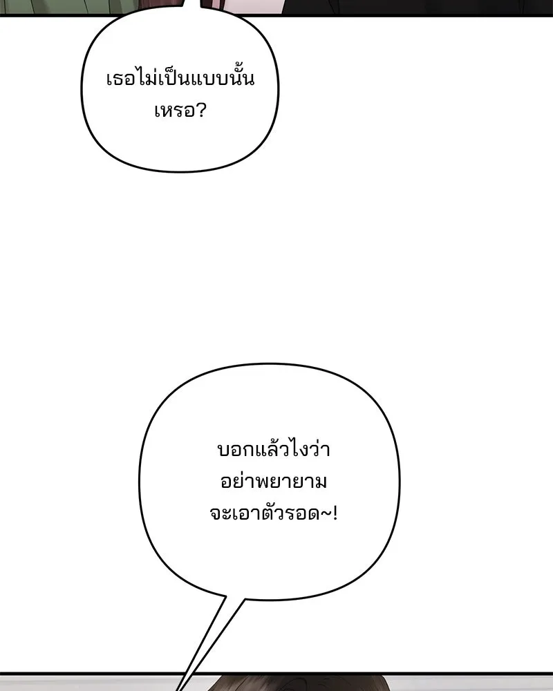 สามีที่ไม่ได้ขอ ตอนที่ 44 รูปที่ 2